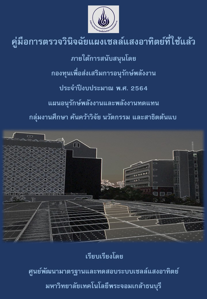 2nd Life Manual 2021